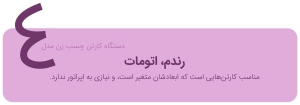 کارتن چسب زن اتوماتیک